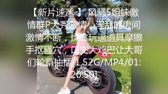 [MP4/812M]5/18最新 嫂子带你嗨露脸小骚妇跟纹身大哥激情啪啪VIP1196