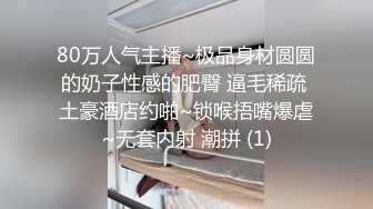 外表清纯的眼镜学妹看到惊人巨屌再也按奈不住内心的淫骚主动求草1080P高清无水印