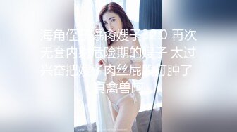 【新片速遞】 纯欲翘臀20岁超漂亮的小姐姐！黑丝美腿，被大鸡巴猛男 掐脖子狠狠干，明星级别的颜值！后入圆润的翘臀 简直不要太爽 [372M/MP4/13:47]