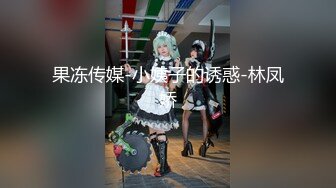 【新片速遞】 骚逼女友~一天天的就喜欢玩刺激❤️带我去酒店没人的楼梯玩~摸她奶子淫穴~还翘起屁股想要我从后面干她一炮❤️真的是好骚！[51M/MP4/02:19]