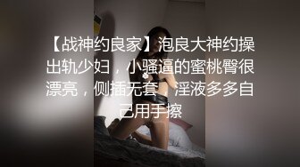 小二先生 MRTU调教性奴专场 逮到正在偷偷自慰的白丝姐姐 真.肉棒伺候 狠狠后入输出内射