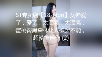 鬼火身材美女