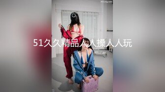 51久久精品人人搡人人玩