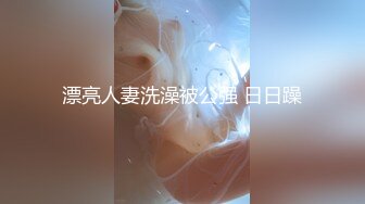 【新片速遞】&nbsp;&nbsp;【自制字幕系列】❤️网红主播兼职下海❤️偷偷拔套操哭妹妹，过程十分惊险刺激！--4K字幕版[4.88G/MP4/00:41:13]