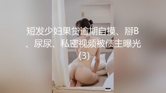 天美传媒TMG093邻家少妇是我破处对象