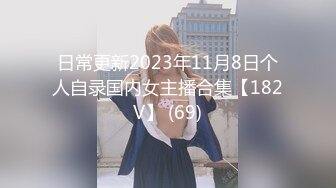 [MP4/ 584M] 高跟肉丝美女 被小哥哥扛着大长腿无套输出 内射 精液从骚穴流出来的样子太淫贱了