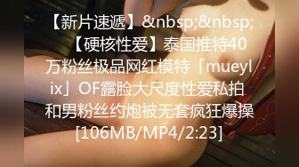 [MP4/2.6GB]國產SWAG最新出品-1