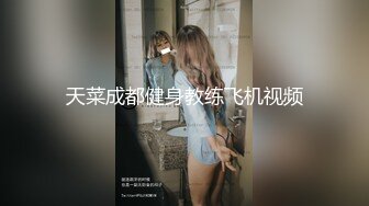 《魔手外购极品CP》快餐店女厕定点全景偸拍络绎不绝的小姐姐方便，几款阴毛挺性感，小美女抠逼闻闻味儿