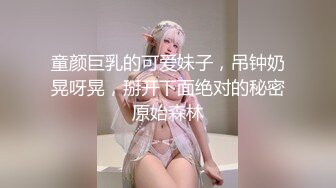 [MP4]今晚继续眼镜妹双马尾卡哇伊一下扑倒扒内裤舔逼全力征服小骚逼