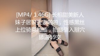 [MP4/ 278M] 骚货美女 一天不操逼逼就难受 逼紧水又多 被无套输出 表情舒坦