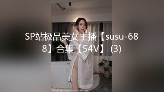 后入传媒大二小师妹