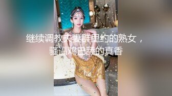 [2DF2]略微有些羞涩的极品大奶学院派美女露脸 呻吟表情太销魂了 [MP4/145MB][BT种子]