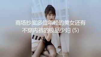 国产AV 天美传媒 TMW004 极上淫荡狐狸精 韩焉