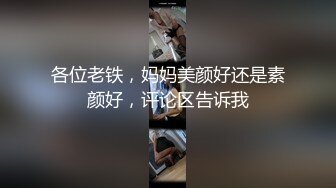 南宁表妹-18岁梦涵 一堆00后小年轻开房，闺蜜睡觉了，梦涵和腹肌哥猛操，叫床淫荡都没能吵醒！