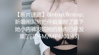 [MP4]175CM模特级兼职女神&nbsp;&nbsp;如此极品再来一炮&nbsp;&nbsp;骑脸舔屌 大白屁股爆操 扛腿全力输出