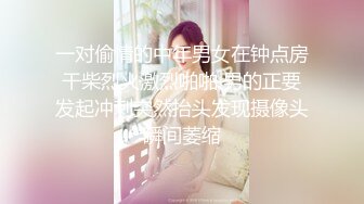 云盘高质露脸泄密，对话淫荡，经济大学极品重毛大长腿美女【刘X桐】不雅私拍流出，与同居男友大玩SM性爱