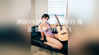 台湾高颜值白皙美女和男友啪啪私密视频流出 两人对话非常有趣哦