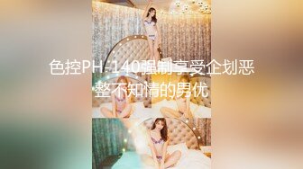 STP25617 眼镜萌妹--玛卡萝拉??处女穴一线天，留着给心爱的人破处，只表演插菊花，稚嫩小手给屁股开花，边爽边淫叫！