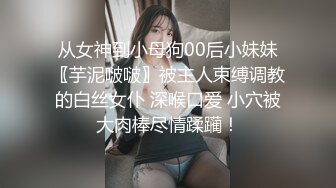 私房大神华仔拍客 某职校小巧玲珑新疆妹初次下海私拍4K高清版