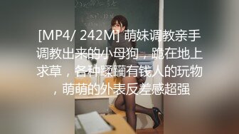 [MP4/ 274M] 姐姐上班不在家，小姨子趁机勾引姐夫，两人烈火干柴，一碰即出水！