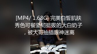 [MP4/ 181M] 反差美眉 你顶到我里面了 我受不了了 表情好享受 小贫乳 逼毛超浓密 被无套输出