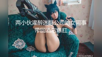 [MP4/590M]6/13最新 强上隔壁少女宅男抽插变装女孩VIP1196