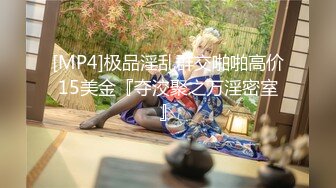 [MP4/0.99G]2024.2.16【利哥探花】白嫩大胸人妻，娇嗔不断风骚异常，猛男战力持久