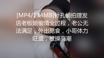 [MP4]粉嫩小萝莉身材苗条胸不小沙发上抠穴狂插干哭了