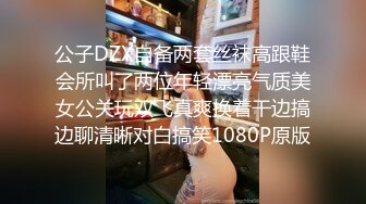 爱豆传媒IDG5480妇科医生下班后约炮女患者