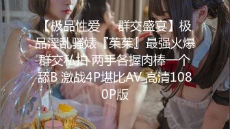 《爆料✅最近热传㊙️无水首发》露脸才是王道！万人追踪OnlyFans网_红鬼头纹身拽妹itsm私拍被变态金主各种搞内射一线天嫩比