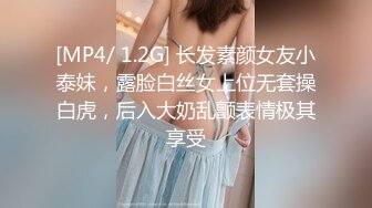 【新片速遞】&nbsp;&nbsp;【极品女神❤️秀人核弹】超极品靓模『美桃酱』最新私拍流出 欲望挑战 露毛美乳超靓 私处若隐若现 超诱人 高清1080P版 [746M/MP4/08:06]