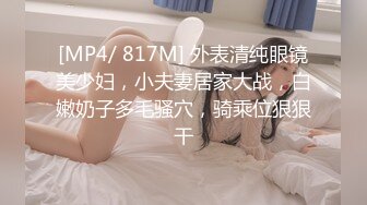 【灌醉刚入职的同事】高颜苗条身段 这奶子发育的可真好