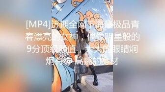 [MP4]近期全网下海最极品青春漂亮的女神，偶像明星般的9分顶级颜值，大大的眼睛炯炯有神 高挑的身材