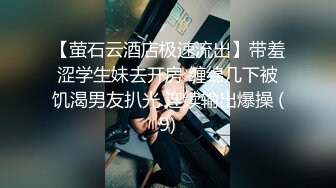 【萤石云酒店极速流出】带羞涩学生妹去开房 缠绵几下被饥渴男友扒光 连续输出爆操 (9)