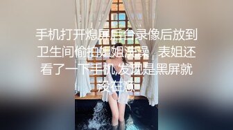 STP24808 灯红酒绿，歌声相伴，佳人纷至沓来，选中极品19岁嫩妹，美乳翘臀赶紧干