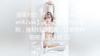 【反差小母狗】❤️小仙女 水手服妹妹 叫声可射 放暑假了 聊了几天带去hotel 很乖 很听话 是个小m，厕所后入174长腿