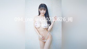 ⭐真实BDSM博主【狙心Dom】调教多位女奴SVIP付费福利