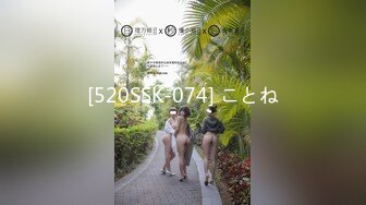 [520SSK-074] ことね