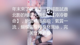 【新片速遞 】&nbsp;&nbsp;车模美女小姐姐下海！舔屌插嘴口活超棒！掰开骚穴好多水，翘起屁股求操，进进出出美女爽翻[1.65G/MP4/03:34:12]