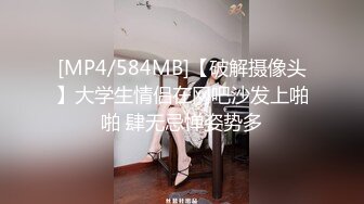 [MP4/584MB]【破解摄像头】大学生情侣在网吧沙发上啪啪 肆无忌惮姿势多