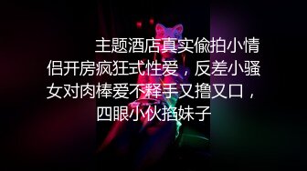 无码流出宅男女神【波多野结衣】医院病房内病人的泄欲工具中出内射MXGS-859