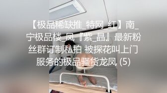 粉丝们~最正宗校花【高考落榜生】被跑友狠狠内射~自慰，身材苗条，小逼逼粉嘟嘟，被蹂躏惨了