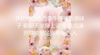 [MP4]白色西装牛仔裤性感妹子 聊聊天坐身上调情 洗完澡开操抽插猛操骑乘后入