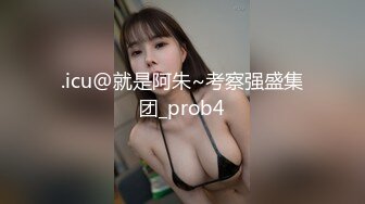 网红巨乳李真酒店约炮被操的快要瘫痪了