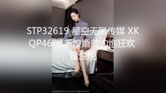 [MP4/573MB]糖心Vlog最新出品國產自拍～10