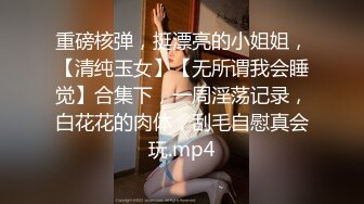 丝袜高跟熟女~前凸后翘~【喵喵儿】道具自慰 骚水流不停~【90v】 (16)