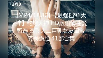 [MP4/ 1.39G] 清纯尤物妹妹！带嫩嫩闺蜜下海！脱光光舌吻，一起翘屁股嫩穴特写，扒开紧致小穴