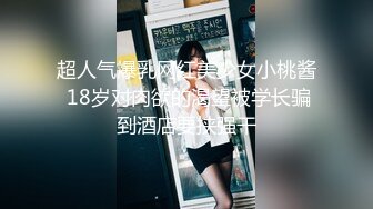 【新片速遞】 《重磅自购✅震撼精品》女神大胆露脸~万狼求档P站网红极品反差小姐姐【妮可】解锁私拍3P自慰激情四射完美出脸圈粉无数[8720M/MP4/07:07:13]