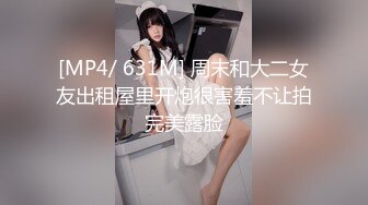 [MP4/ 1.04G] 模特的美少妇无套啪啪做爱 好多近景角度拍摄爆操虎穴深入打桩