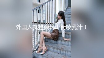 大学生妹子来姨妈，爆她菊花